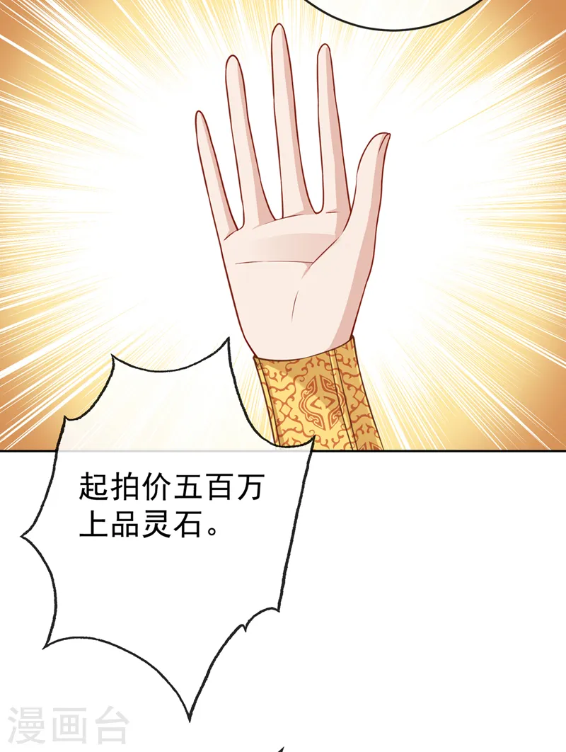 第138话 有好戏看咯 第13页