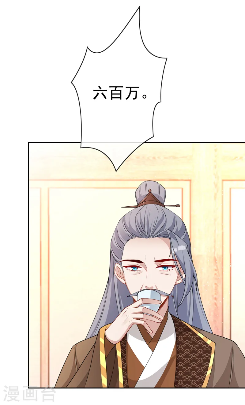 第138话 有好戏看咯 第17页