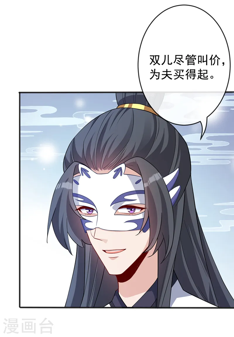 第138话 有好戏看咯 第23页