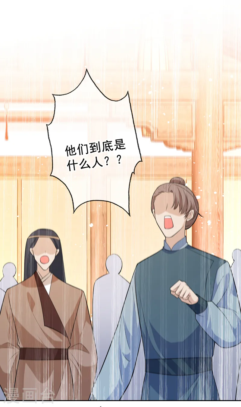 第138话 有好戏看咯 第26页