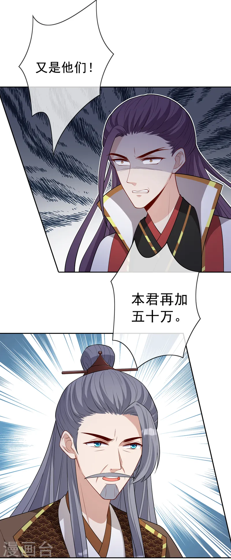第138话 有好戏看咯 第27页