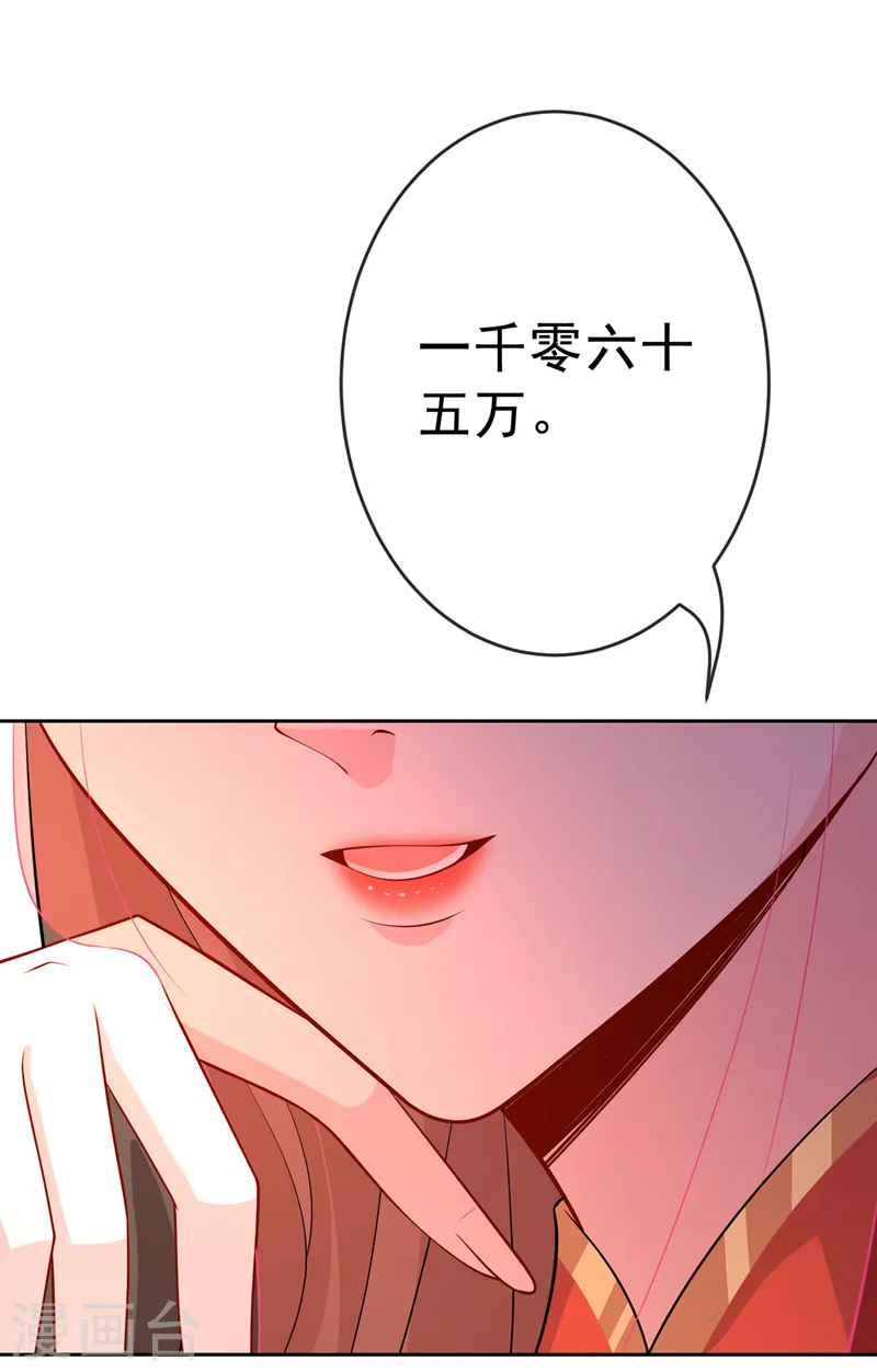 第138话 有好戏看咯 第28页