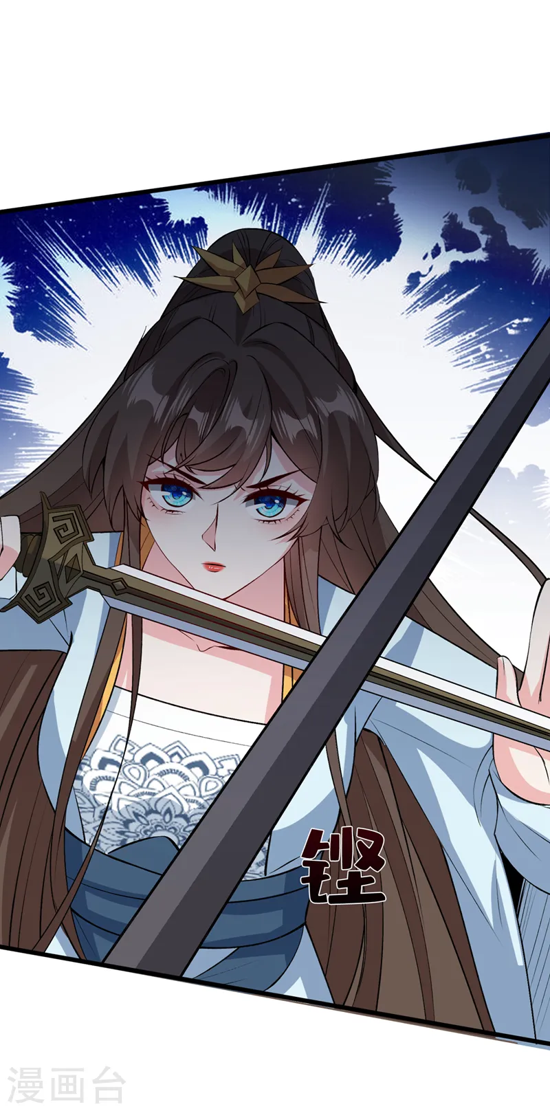第145话 小心装x招雷劈哦 第2页