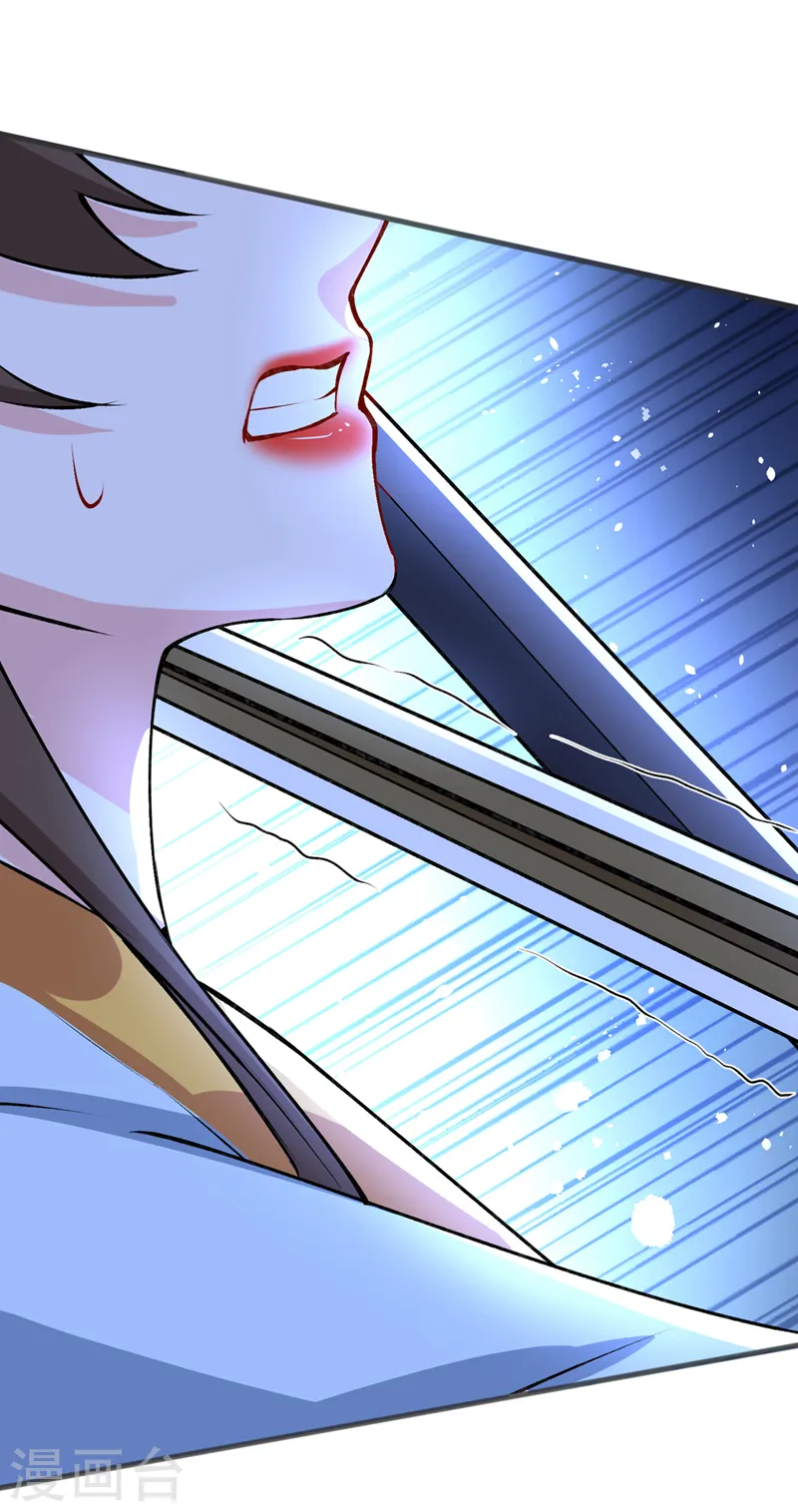 第145话 小心装x招雷劈哦 第4页