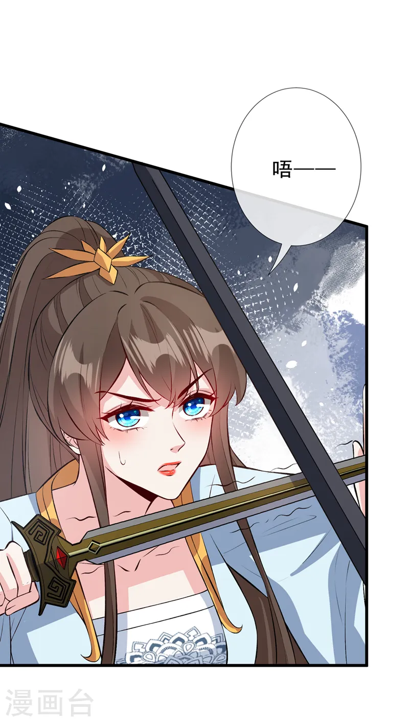 第145话 小心装x招雷劈哦 第6页