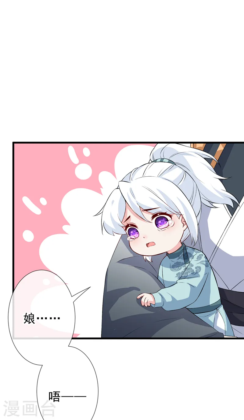 第145话 小心装x招雷劈哦 第7页