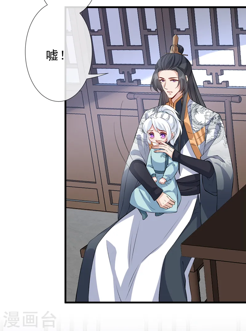 第145话 小心装x招雷劈哦 第8页