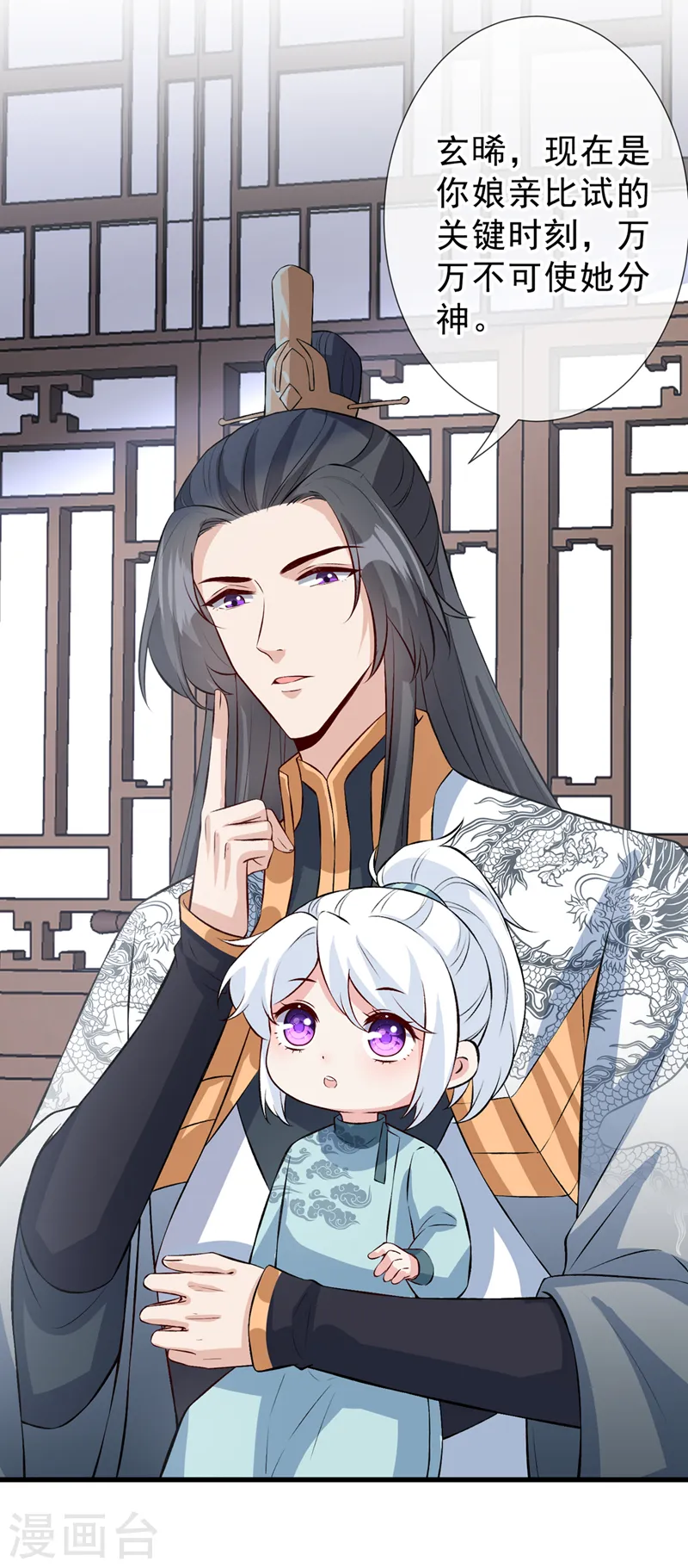 第145话 小心装x招雷劈哦 第9页