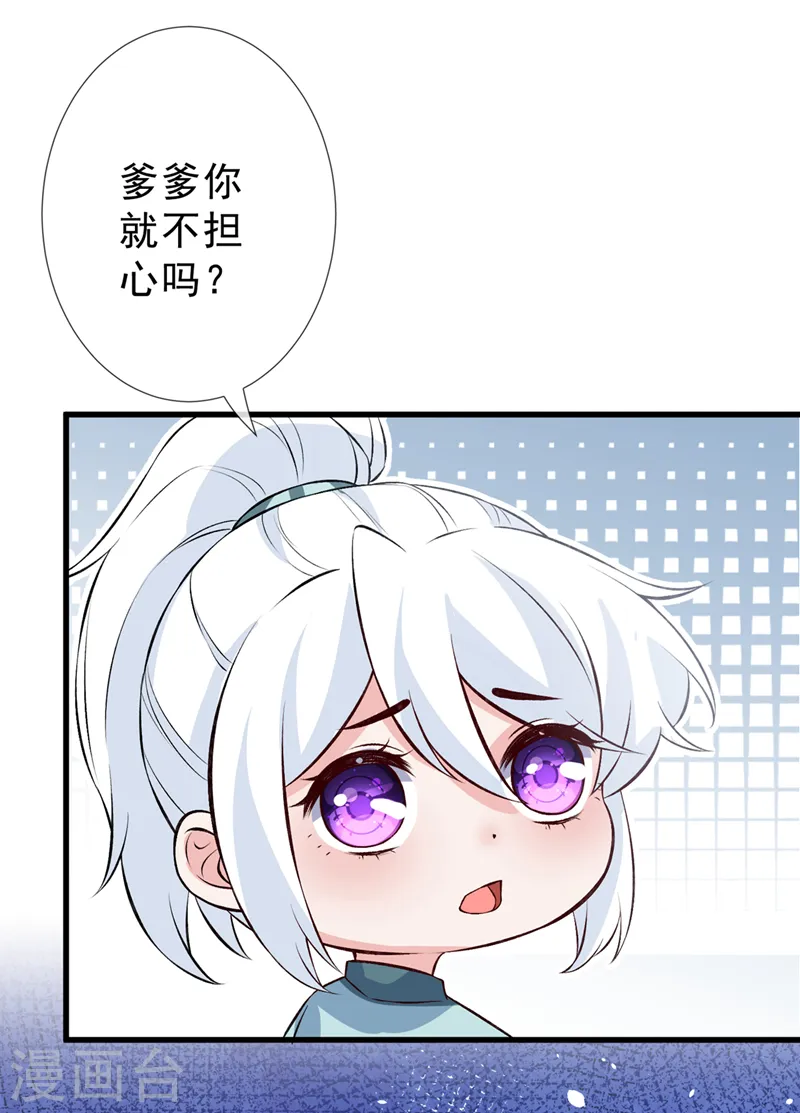 第145话 小心装x招雷劈哦 第10页