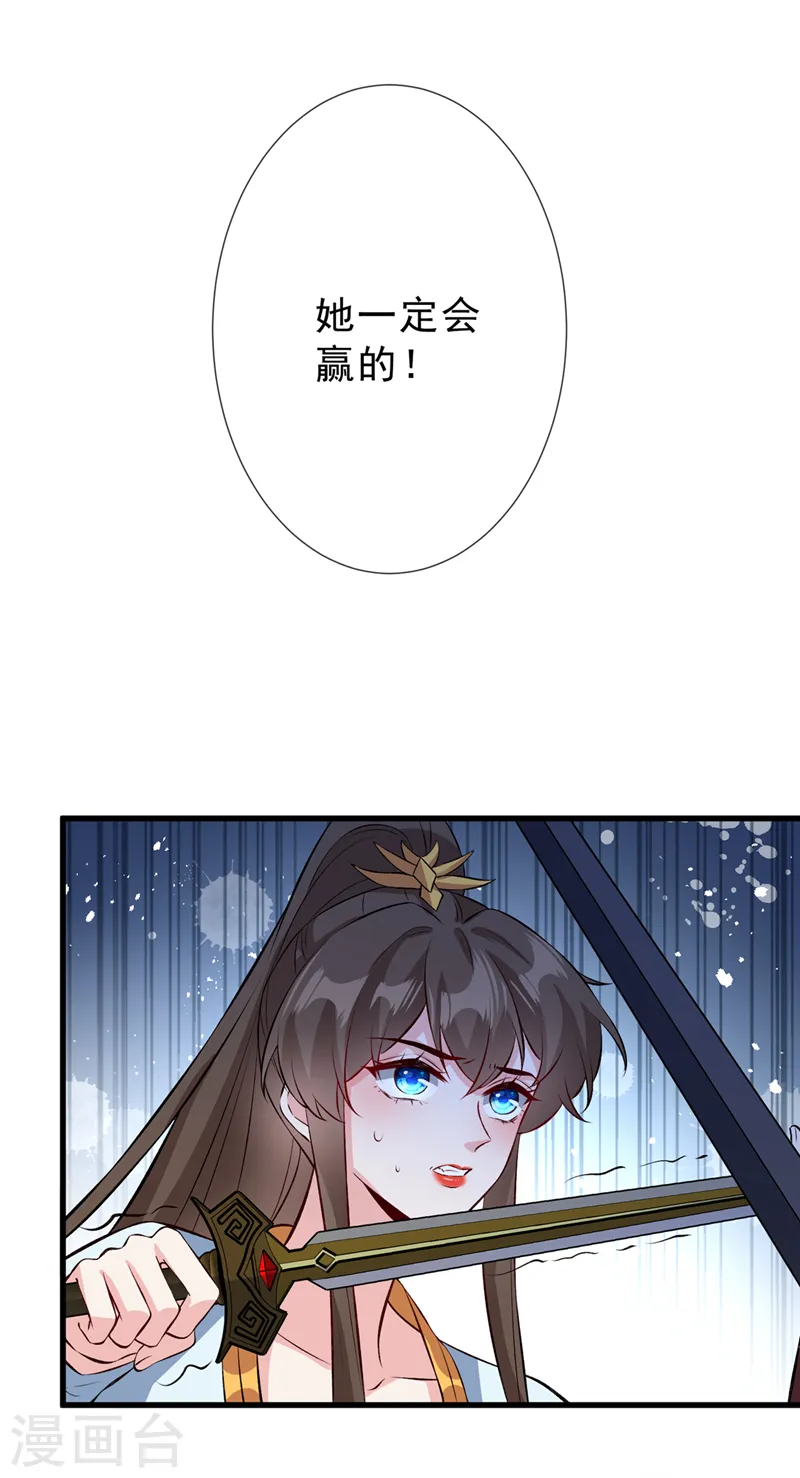 第145话 小心装x招雷劈哦 第12页