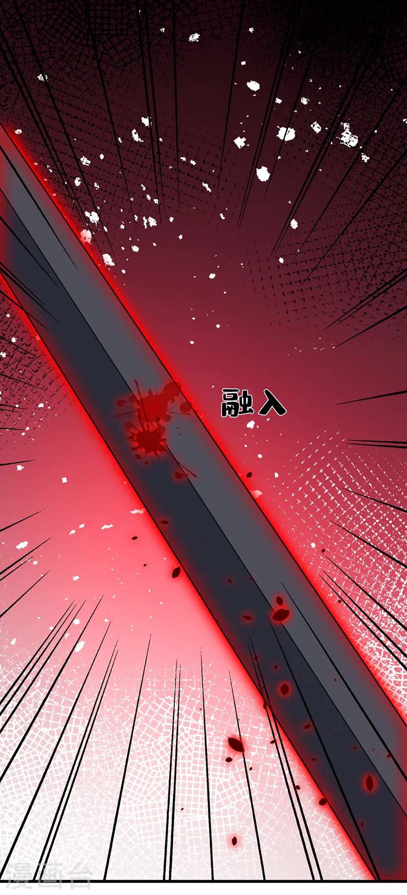 第145话 小心装x招雷劈哦 第17页
