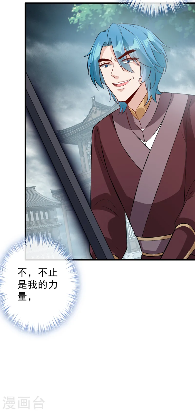 第145话 小心装x招雷劈哦 第20页