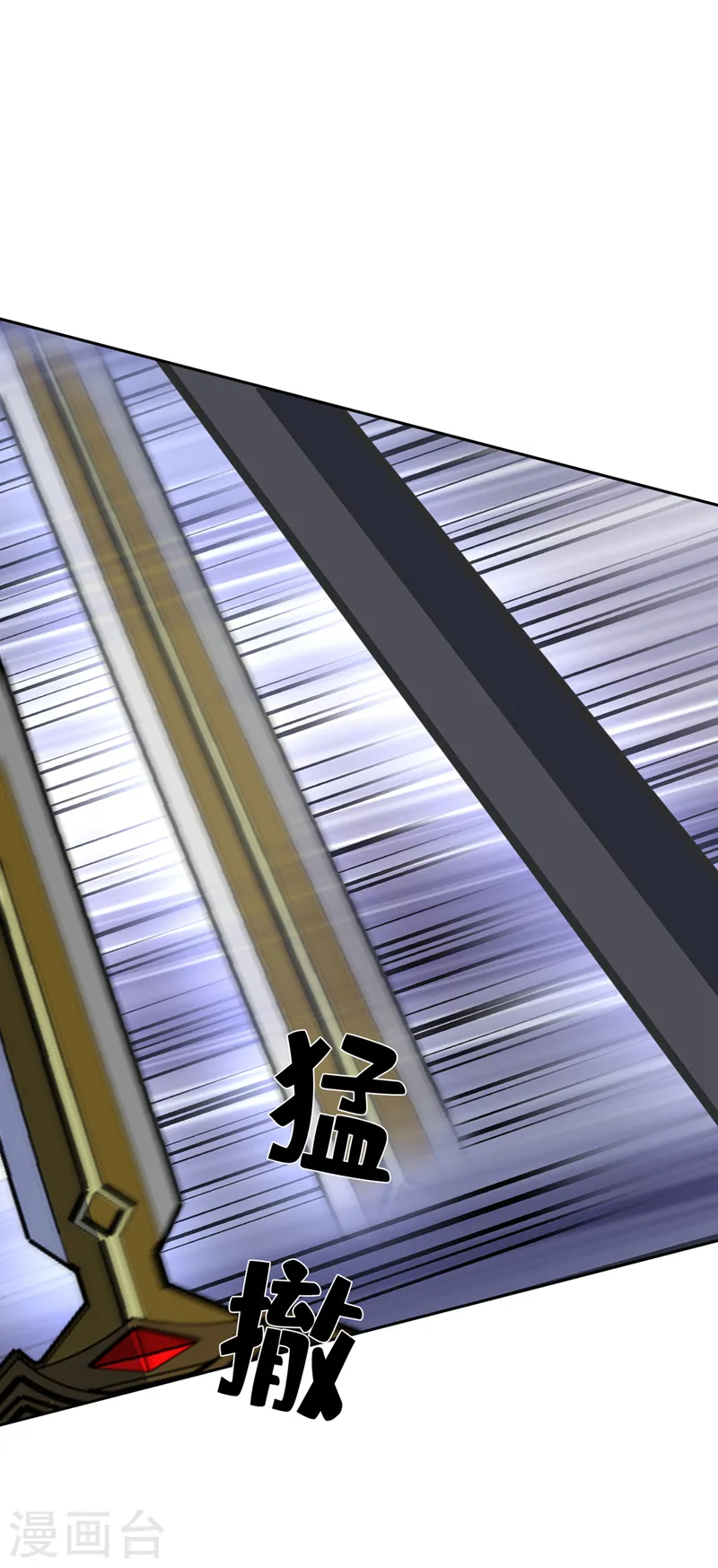 第145话 小心装x招雷劈哦 第24页