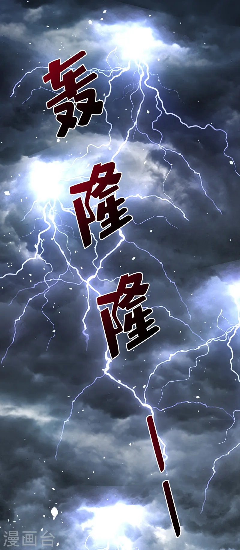 第145话 小心装x招雷劈哦 第28页