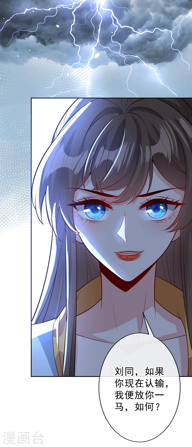 第145话 小心装x招雷劈哦 第29页