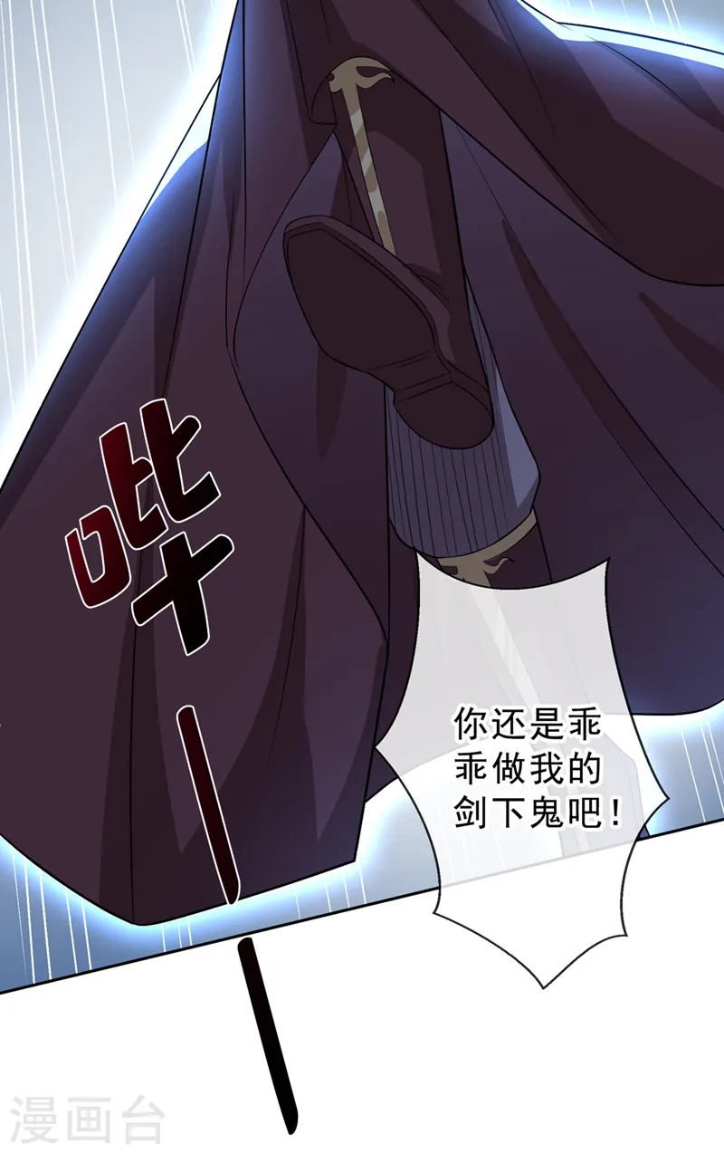 第145话 小心装x招雷劈哦 第31页