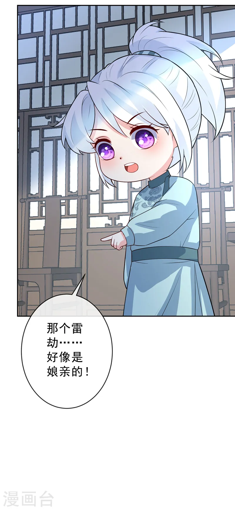 第145话 小心装x招雷劈哦 第35页