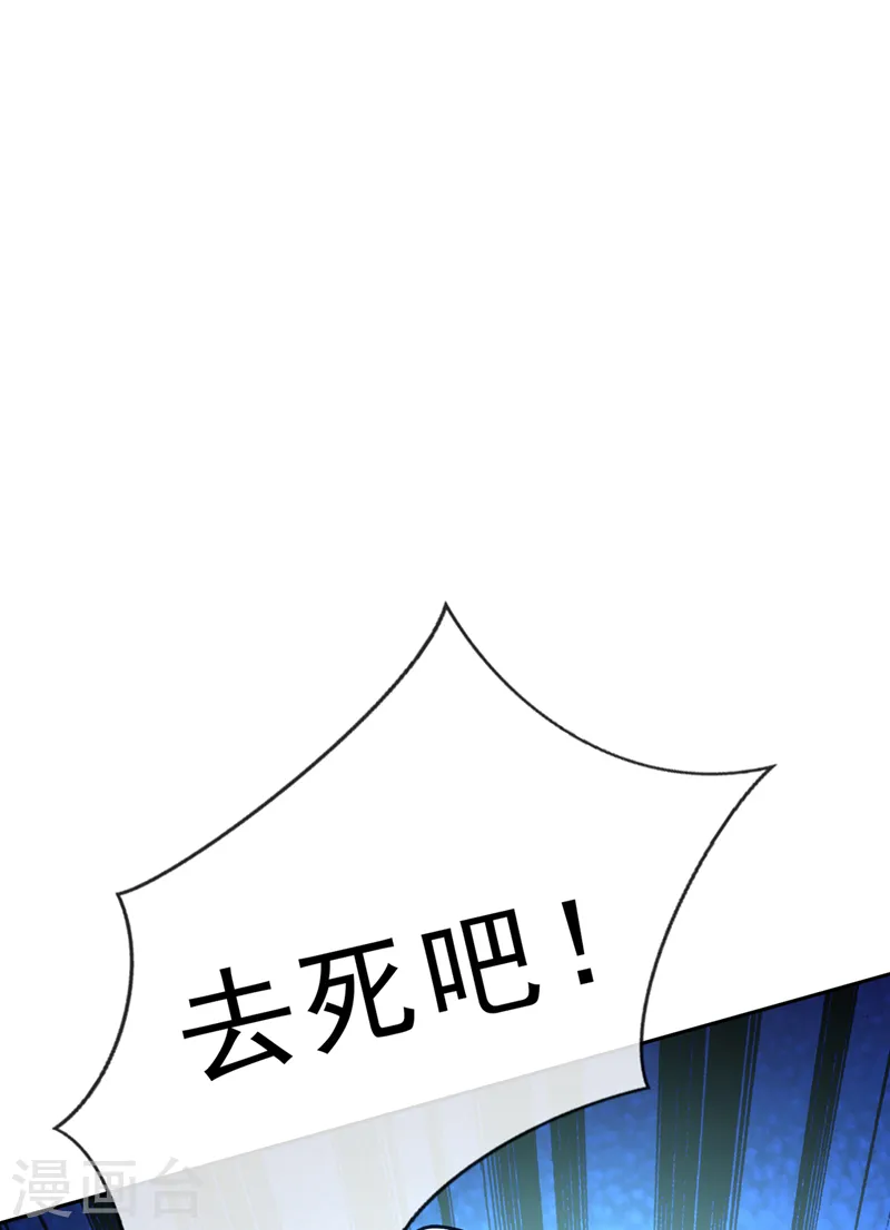 第145话 小心装x招雷劈哦 第37页