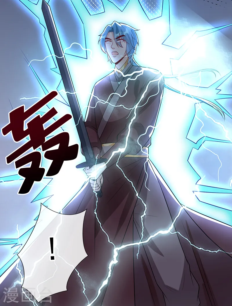 第145话 小心装x招雷劈哦 第41页