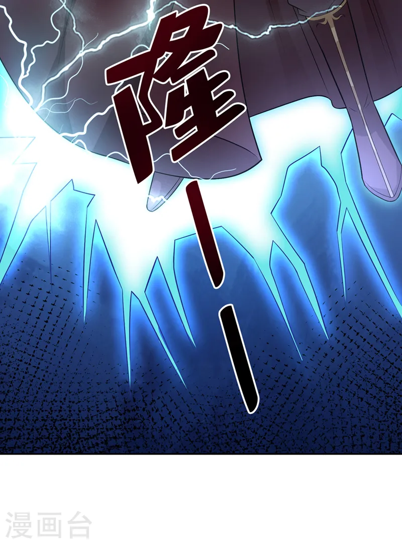 第145话 小心装x招雷劈哦 第42页