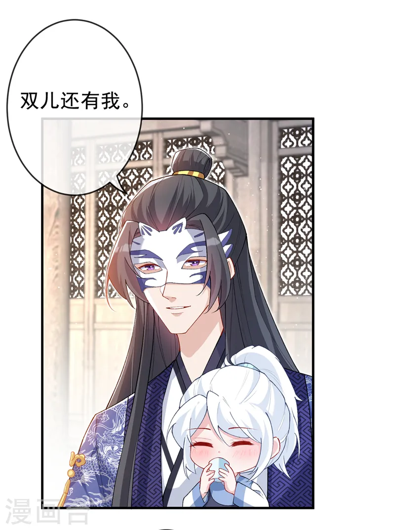 第136话 爹爹都给你买 第2页