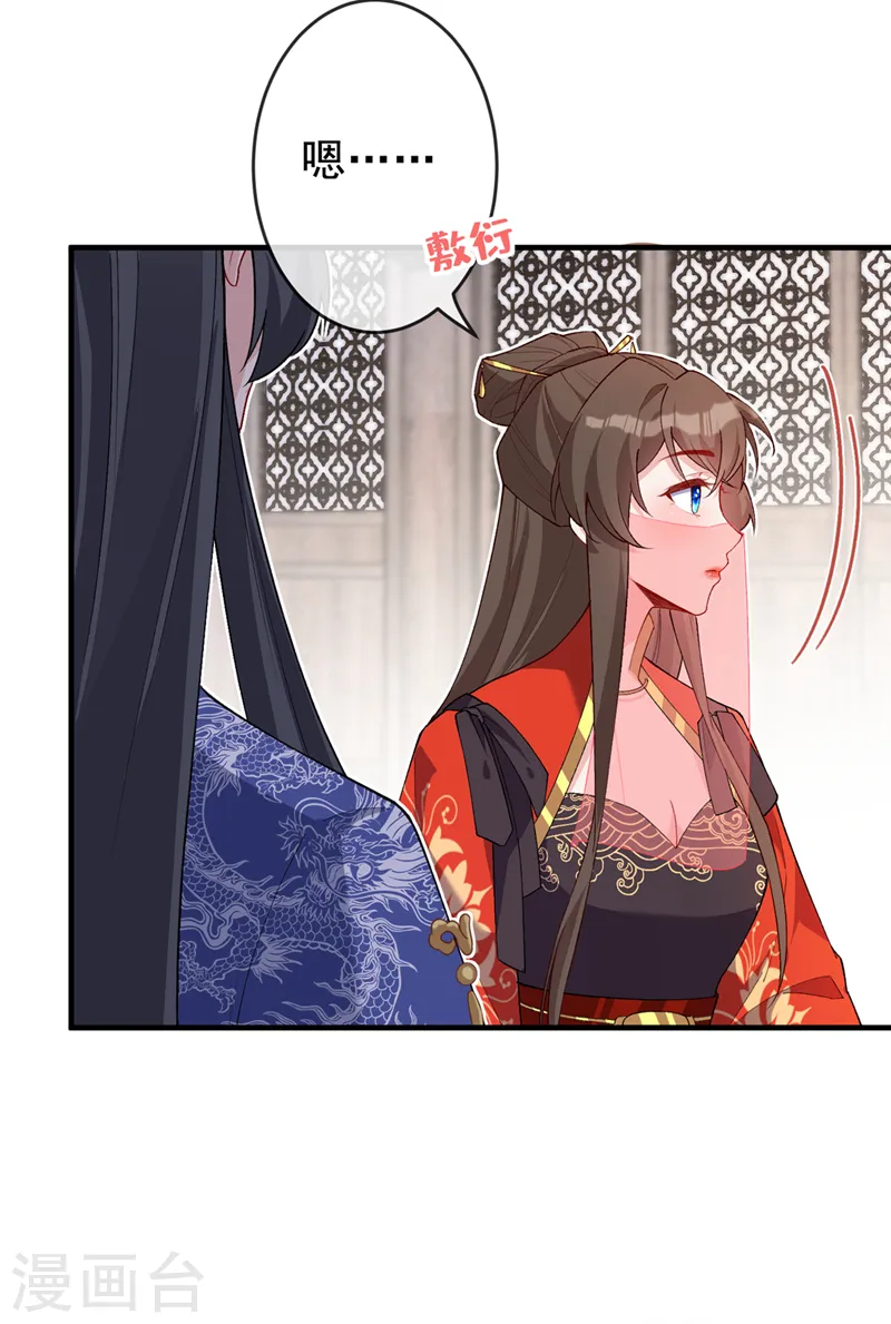 第136话 爹爹都给你买 第3页