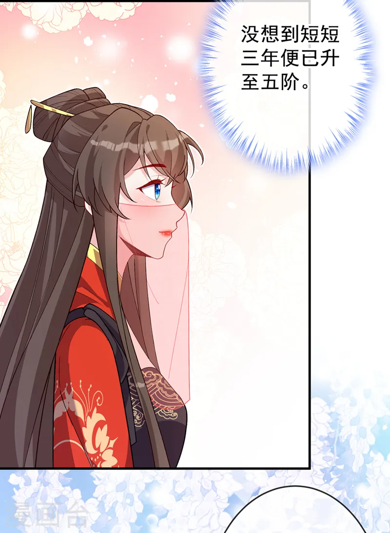 第136话 爹爹都给你买 第12页