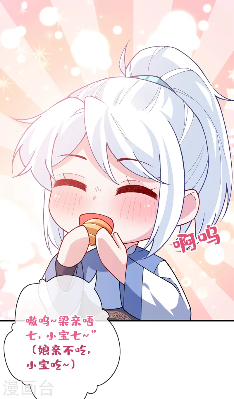 第136话 爹爹都给你买 第15页