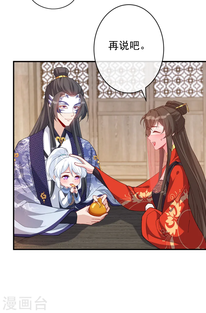 第136话 爹爹都给你买 第16页