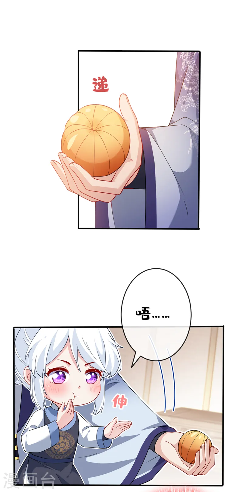 第136话 爹爹都给你买 第18页