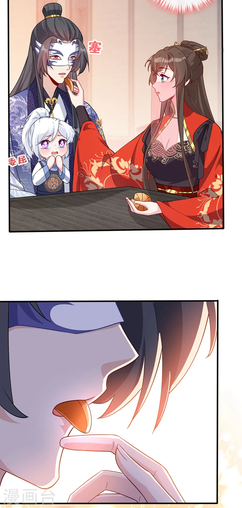 第136话 爹爹都给你买 第21页
