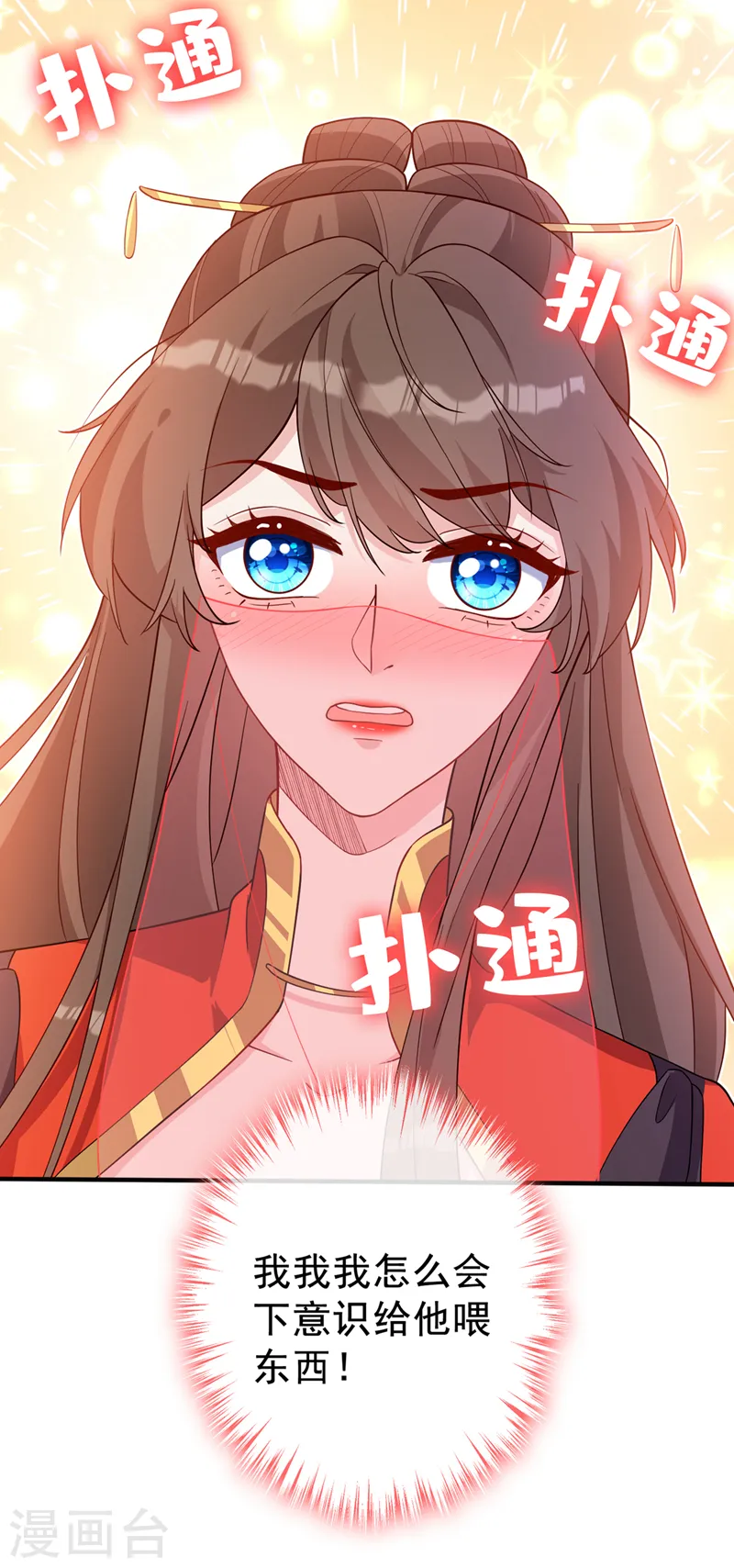 第136话 爹爹都给你买 第22页