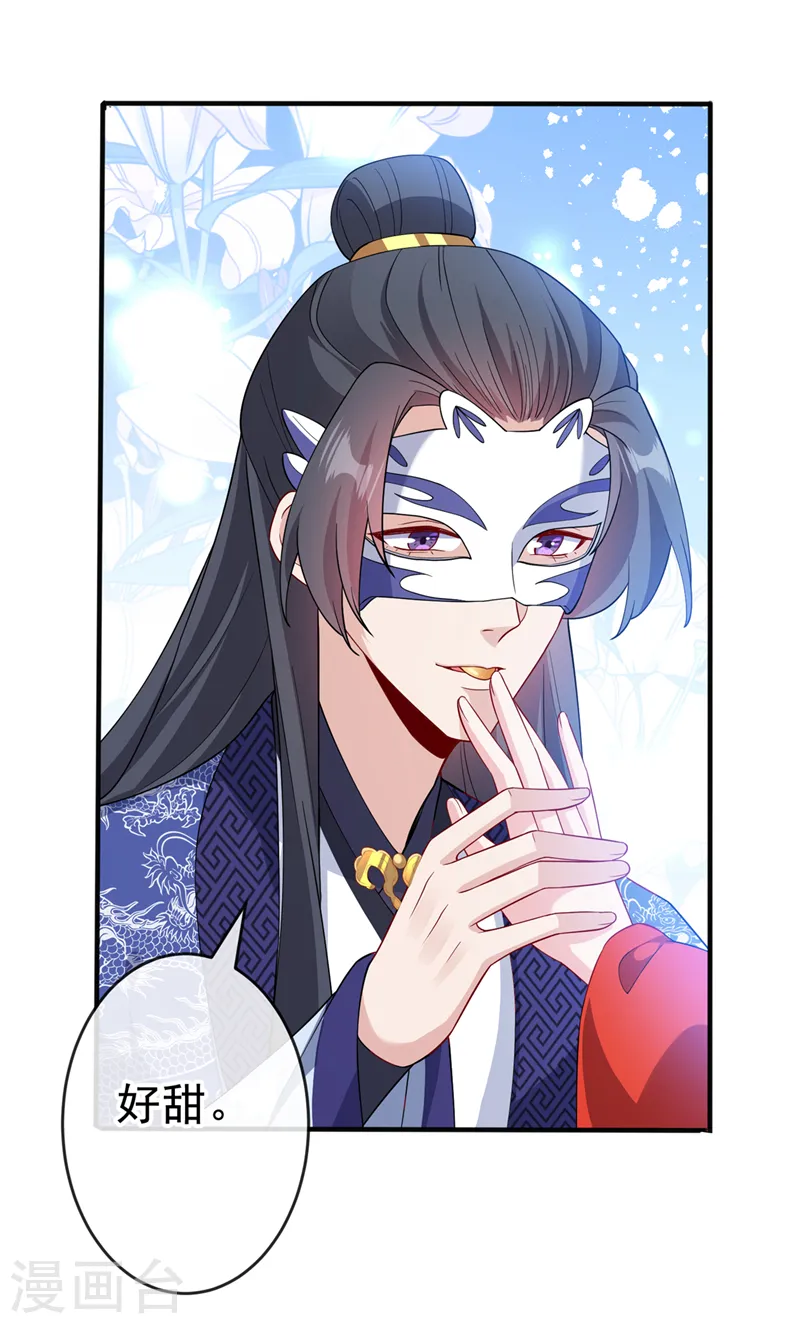 第136话 爹爹都给你买 第23页