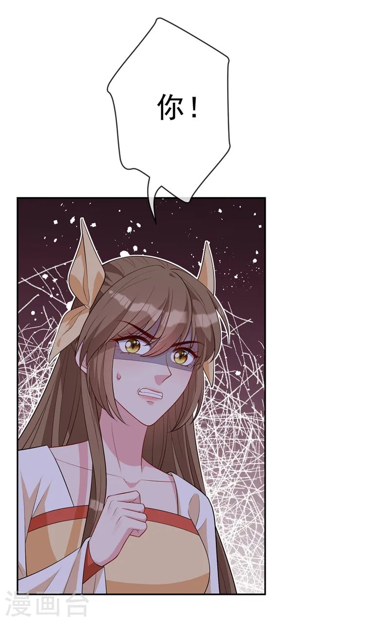 第139话 咱们走着瞧！ 第3页