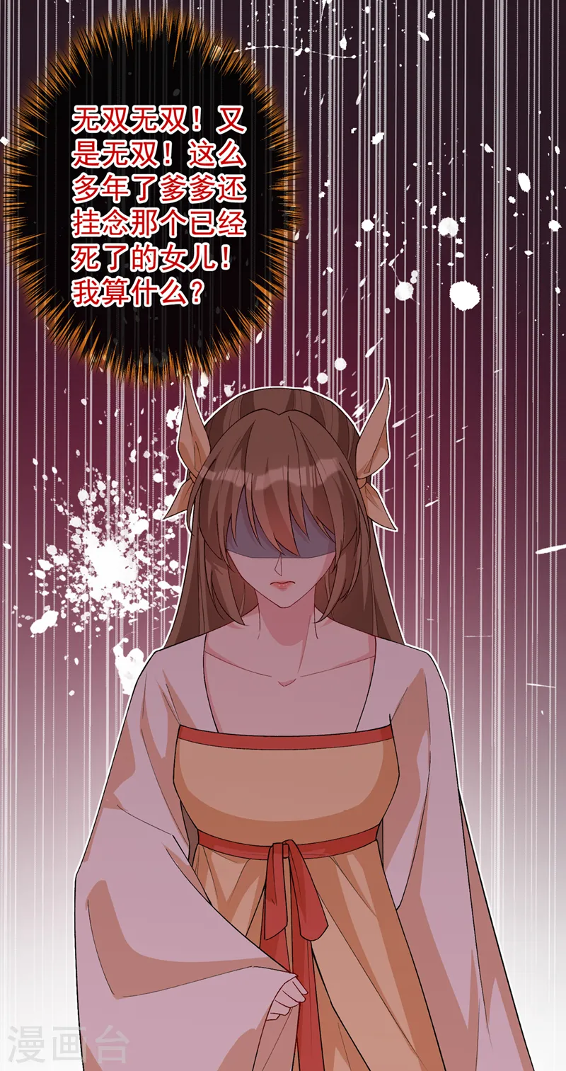第139话 咱们走着瞧！ 第12页