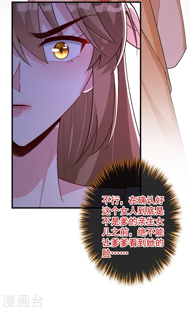 第139话 咱们走着瞧！ 第13页