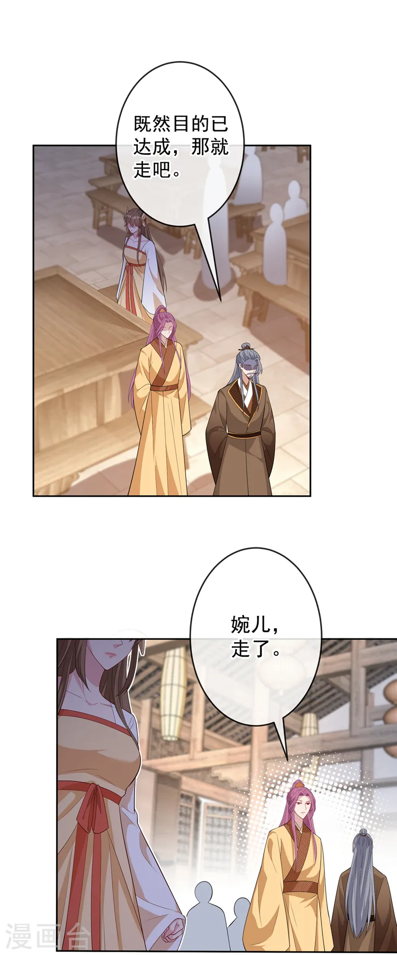 第139话 咱们走着瞧！ 第14页