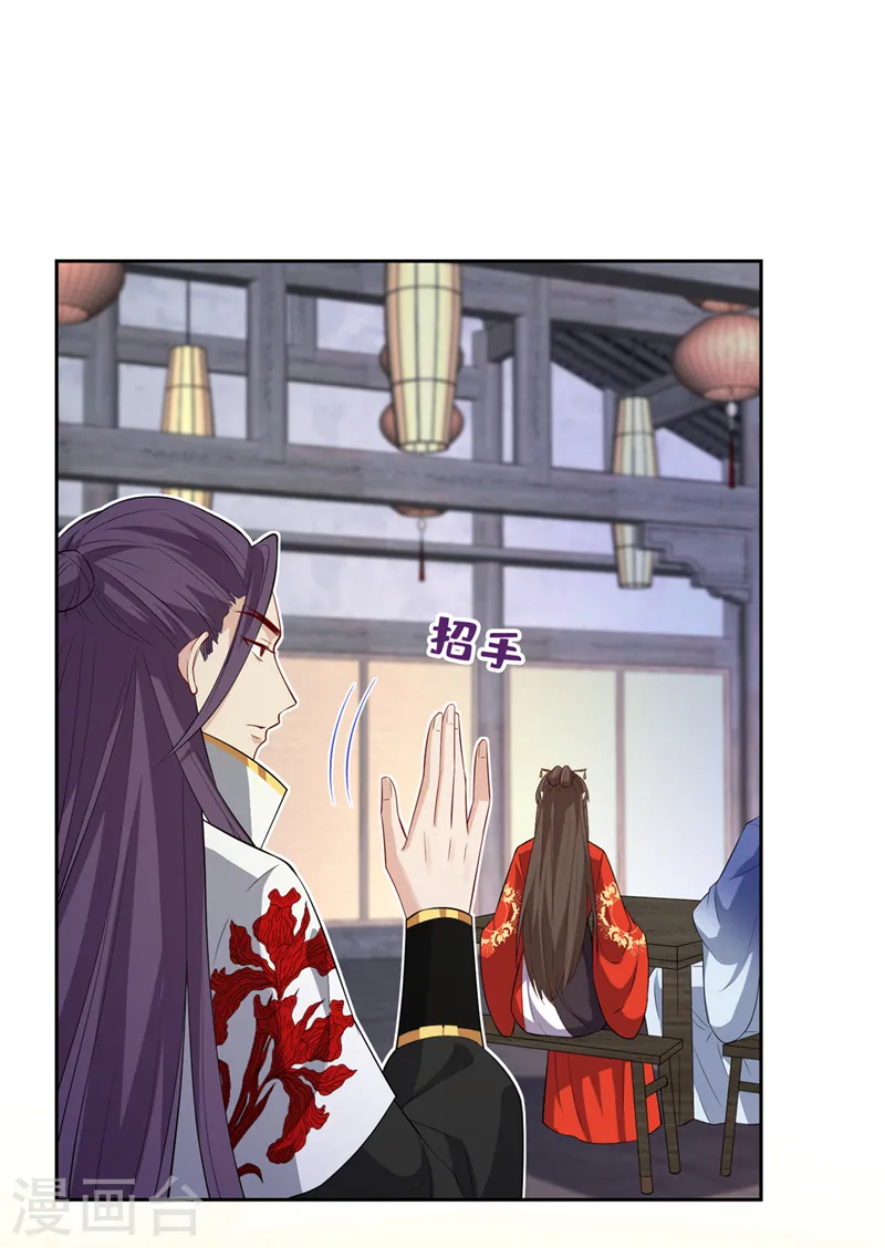 第139话 咱们走着瞧！ 第17页