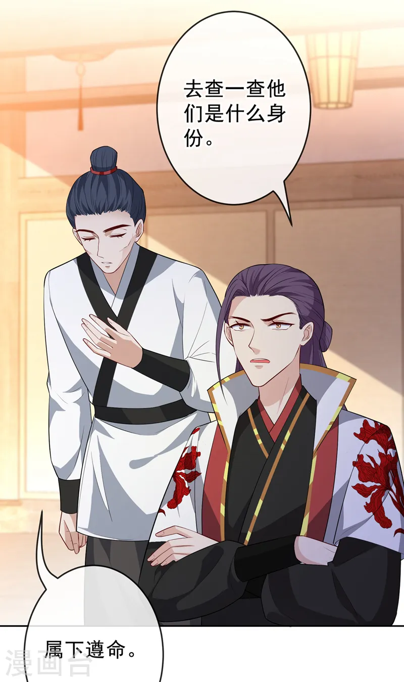 第139话 咱们走着瞧！ 第18页