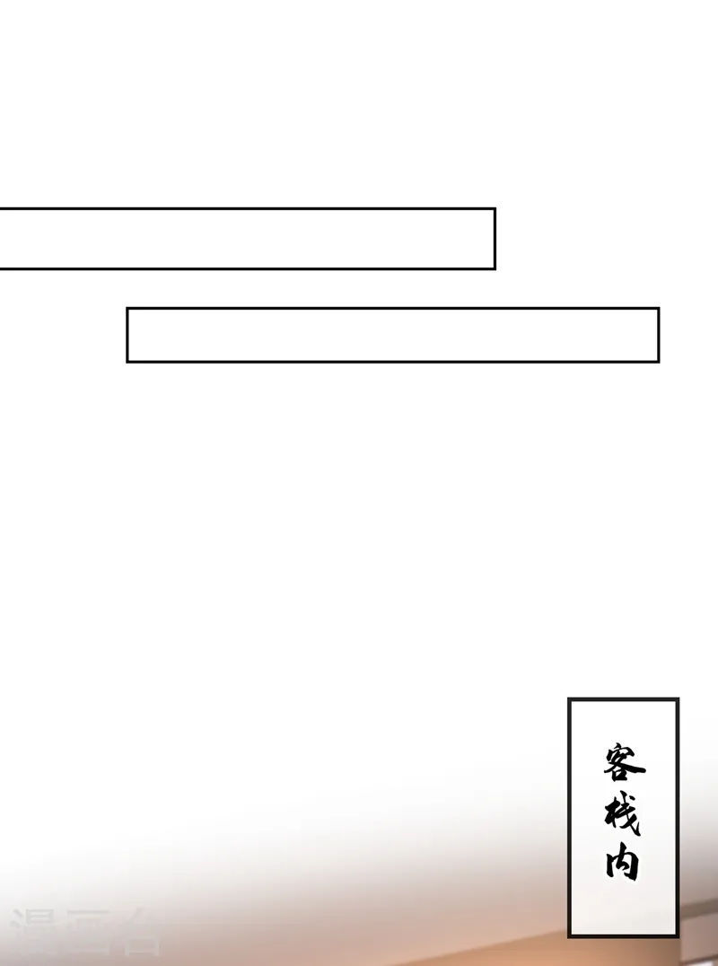 第139话 咱们走着瞧！ 第20页