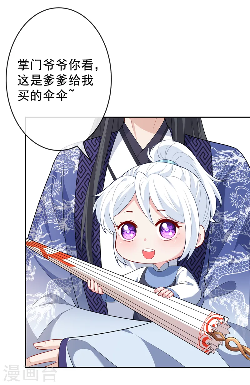 第139话 咱们走着瞧！ 第23页