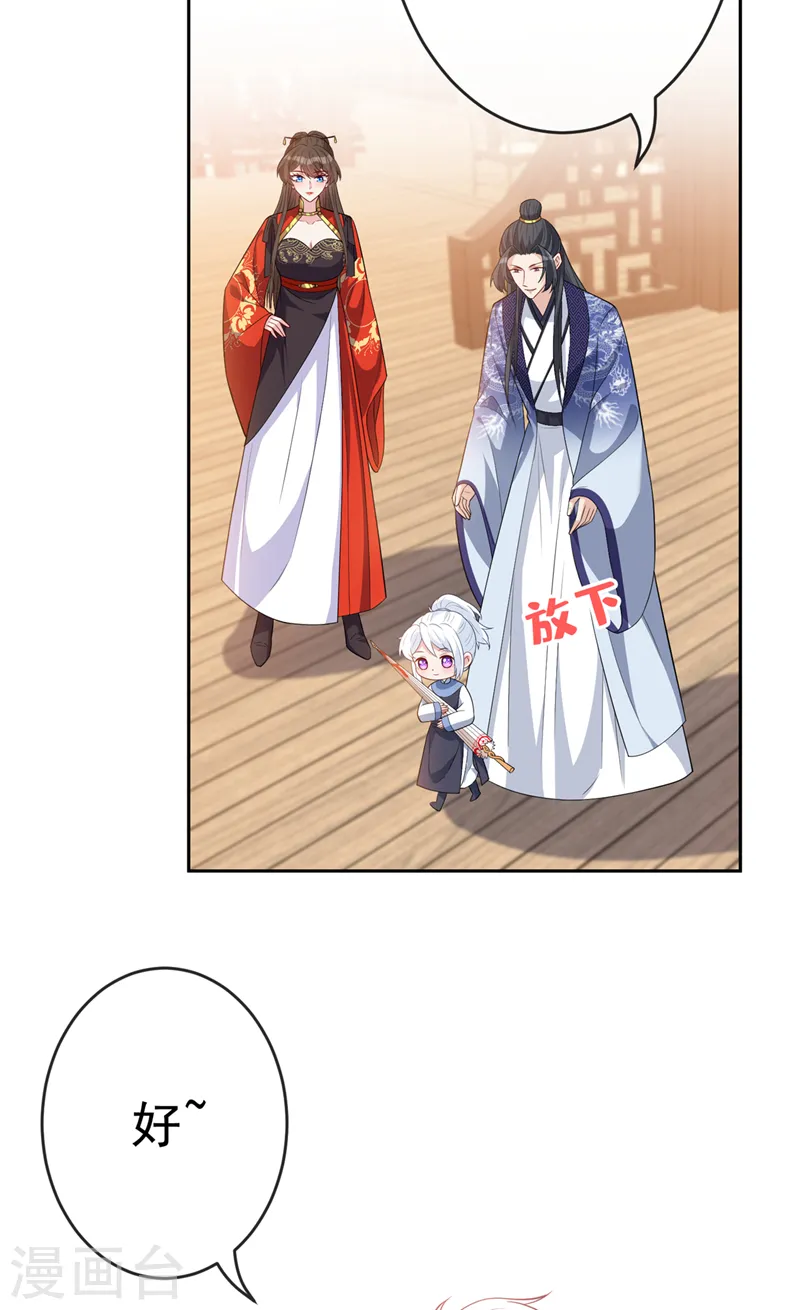 第139话 咱们走着瞧！ 第25页
