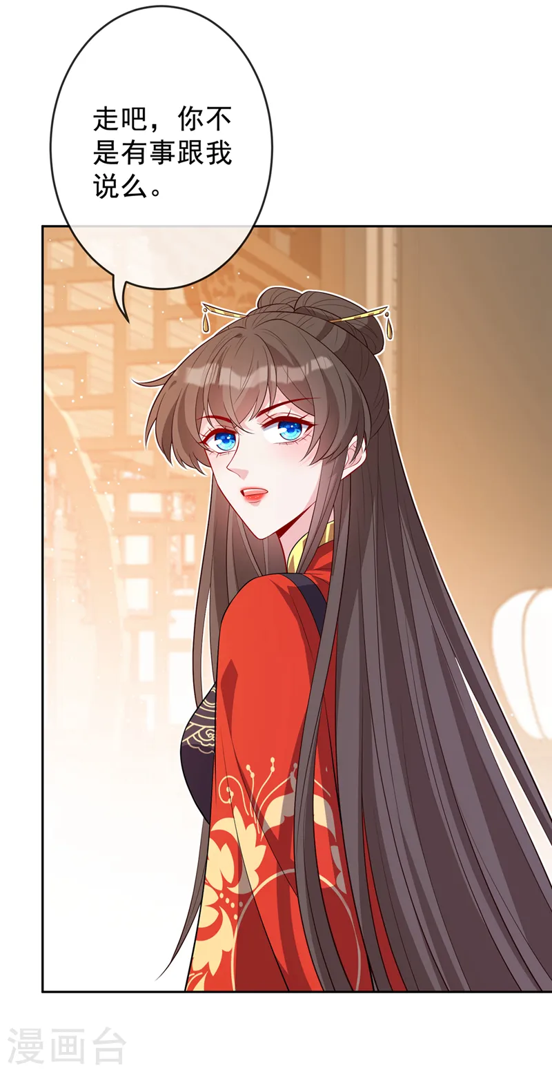 第139话 咱们走着瞧！ 第28页
