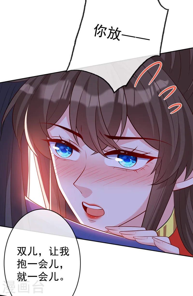 第139话 咱们走着瞧！ 第31页