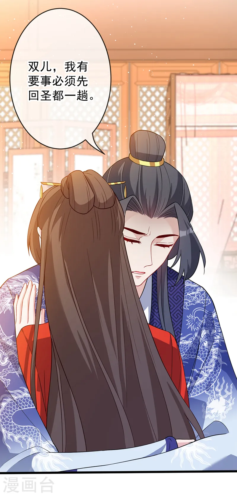 第139话 咱们走着瞧！ 第34页