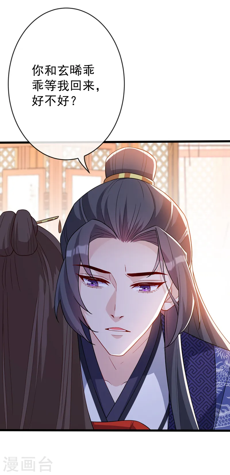 第139话 咱们走着瞧！ 第35页