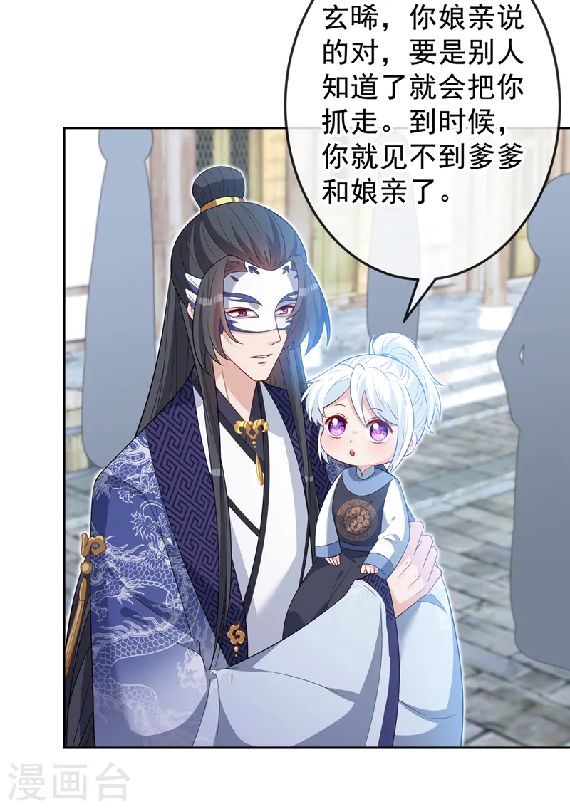 第135话 真是位好父亲 第5页
