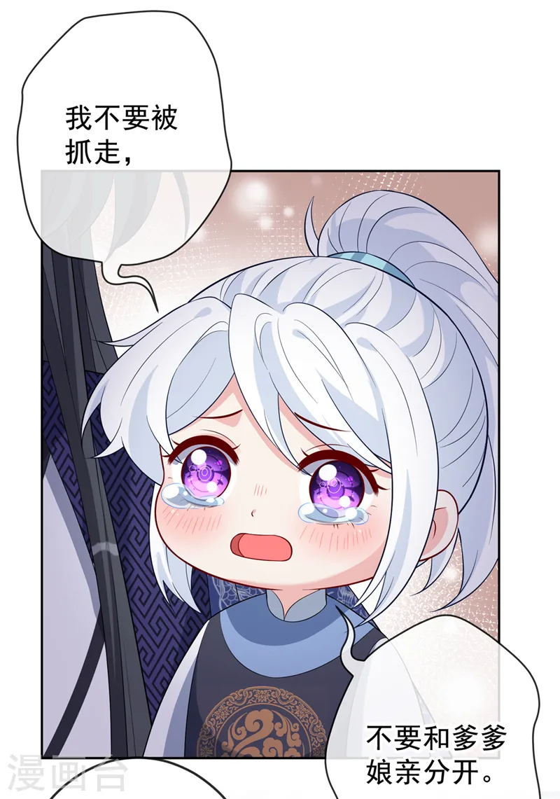 第135话 真是位好父亲 第6页