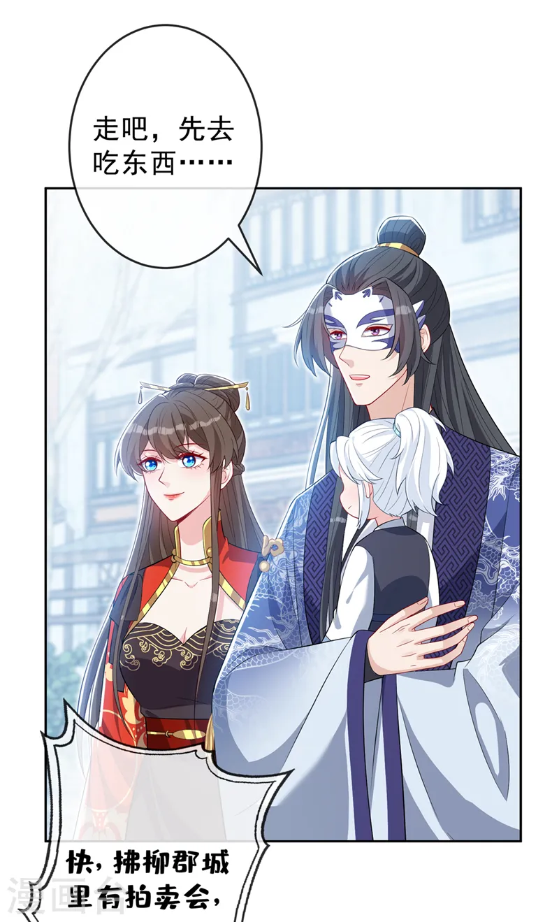 第135话 真是位好父亲 第8页