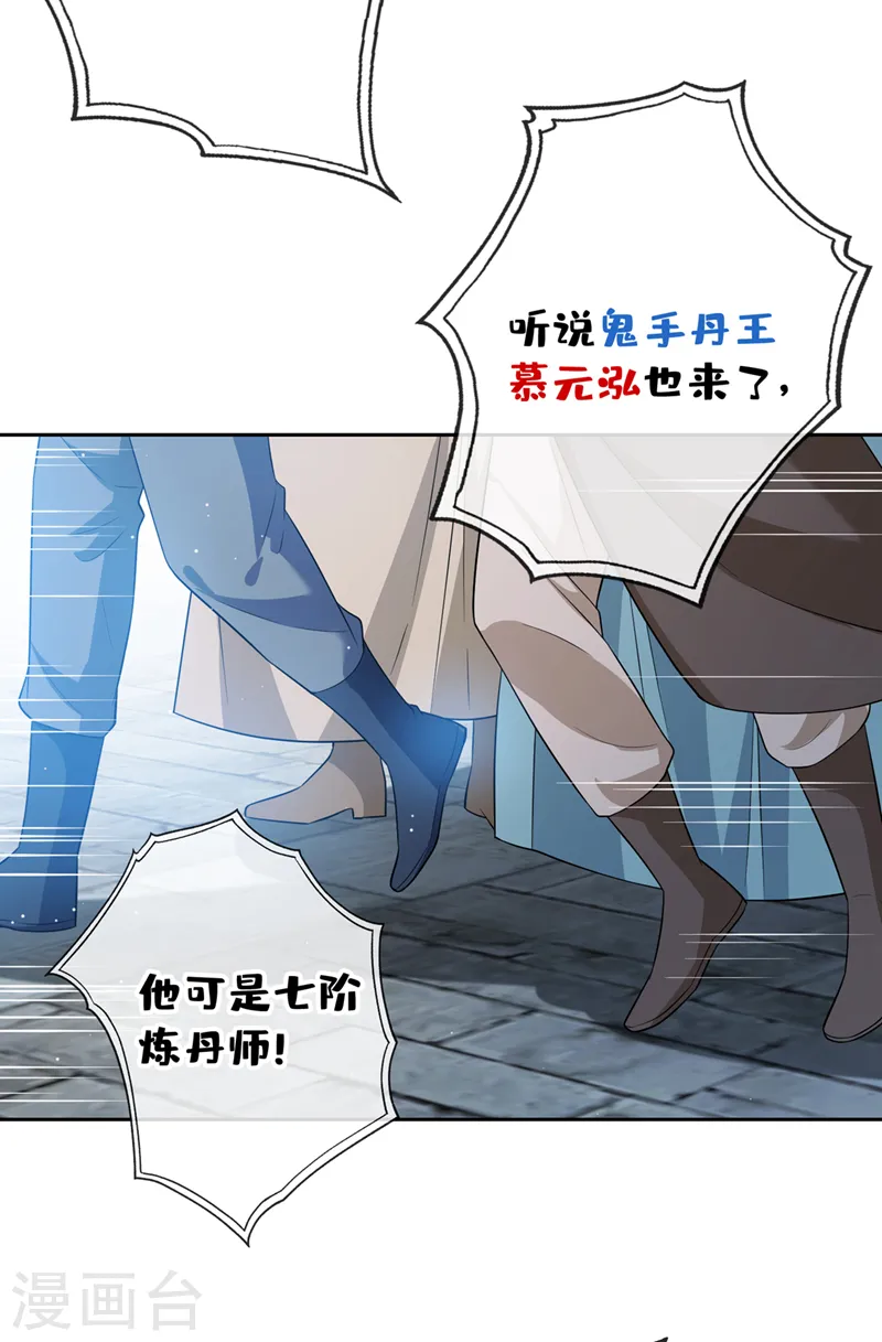 第135话 真是位好父亲 第9页